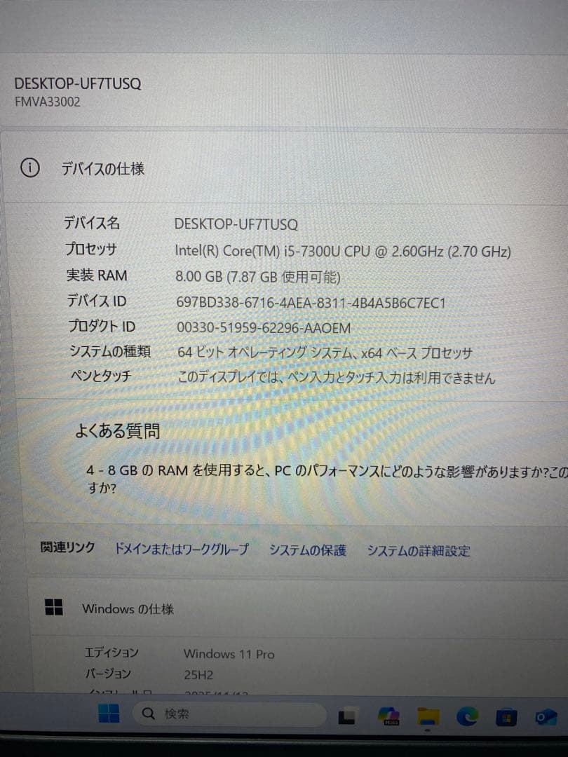 富士通ノートパソコン/i5-7300U/SSD256GB/8GB/無線