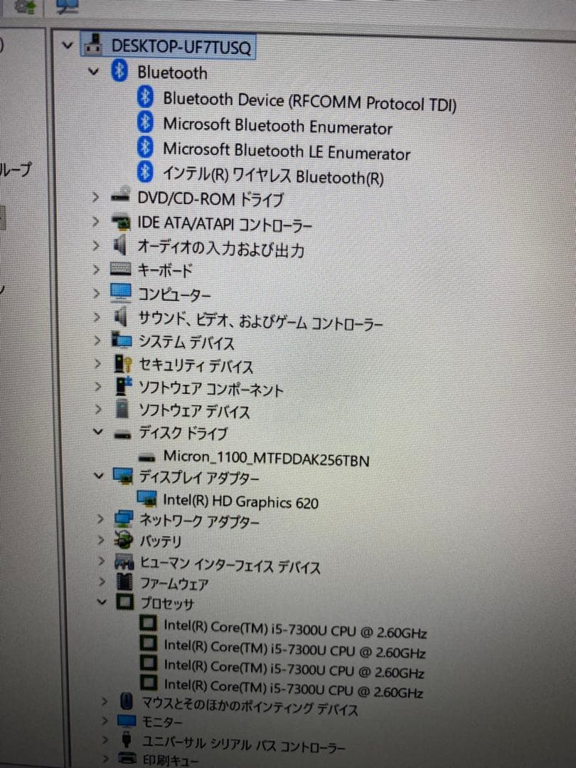 富士通ノートパソコン/i5-7300U/SSD256GB/8GB/無線