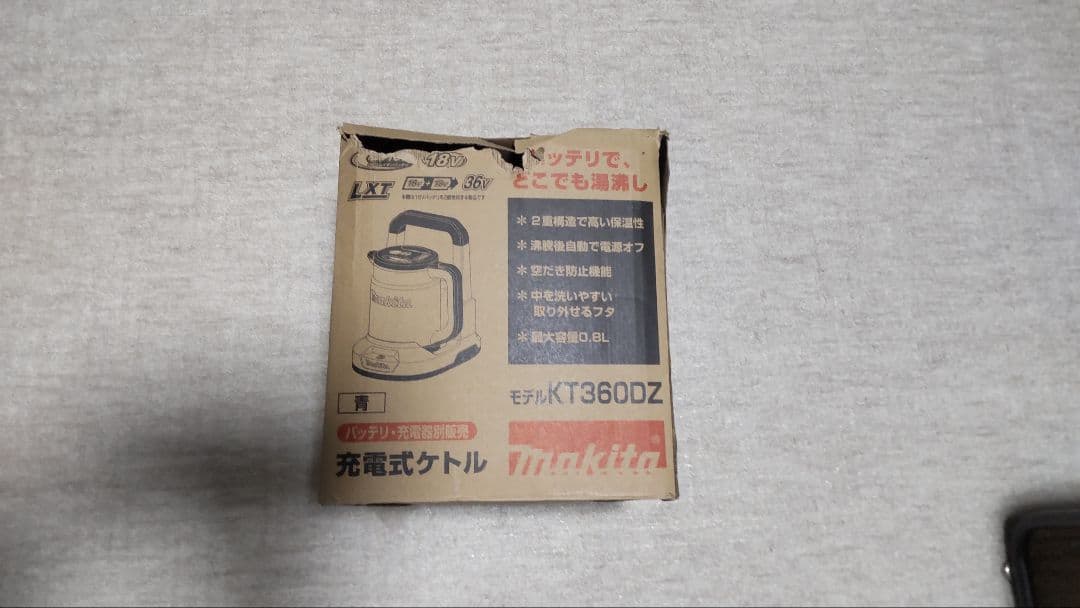 Makita KT360DZ 電気ケトル