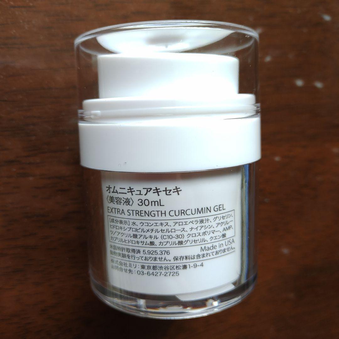 【酒さ】OMNICURE オムニキュア　キセキ 30mL