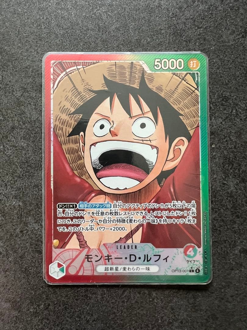 ルフィ リーダーパラレル　セット おまけ付き