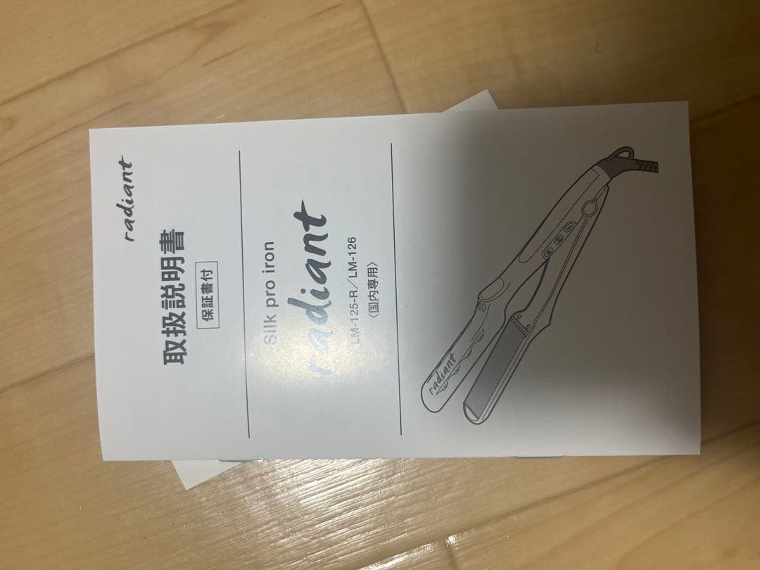 radiant ストレートヘアアイロン 28mm 箱・保証書付き