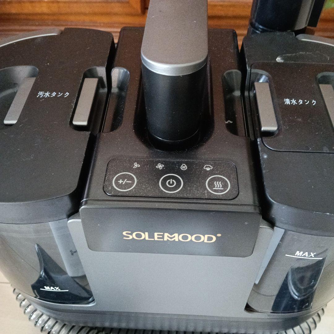 SOLEMOOD カーペットクリーナー　1回のみ使用
