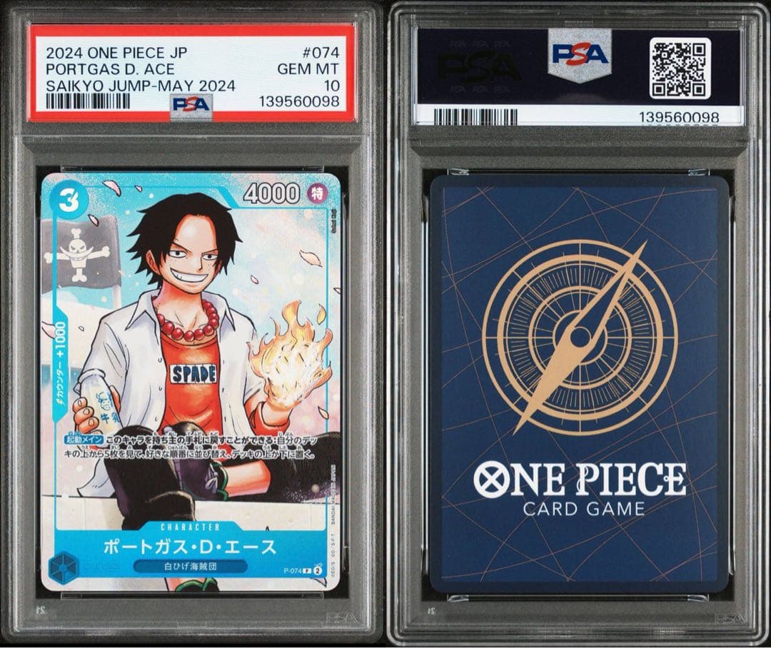 PSA10 最強ジャンプ5月号 ワンピース学園 P-074 3兄弟 カード