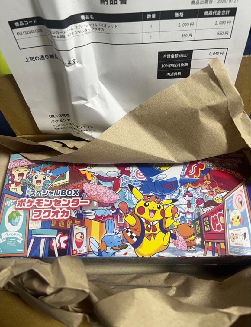 ポケモンセンターフクオカ スペシャルBOX