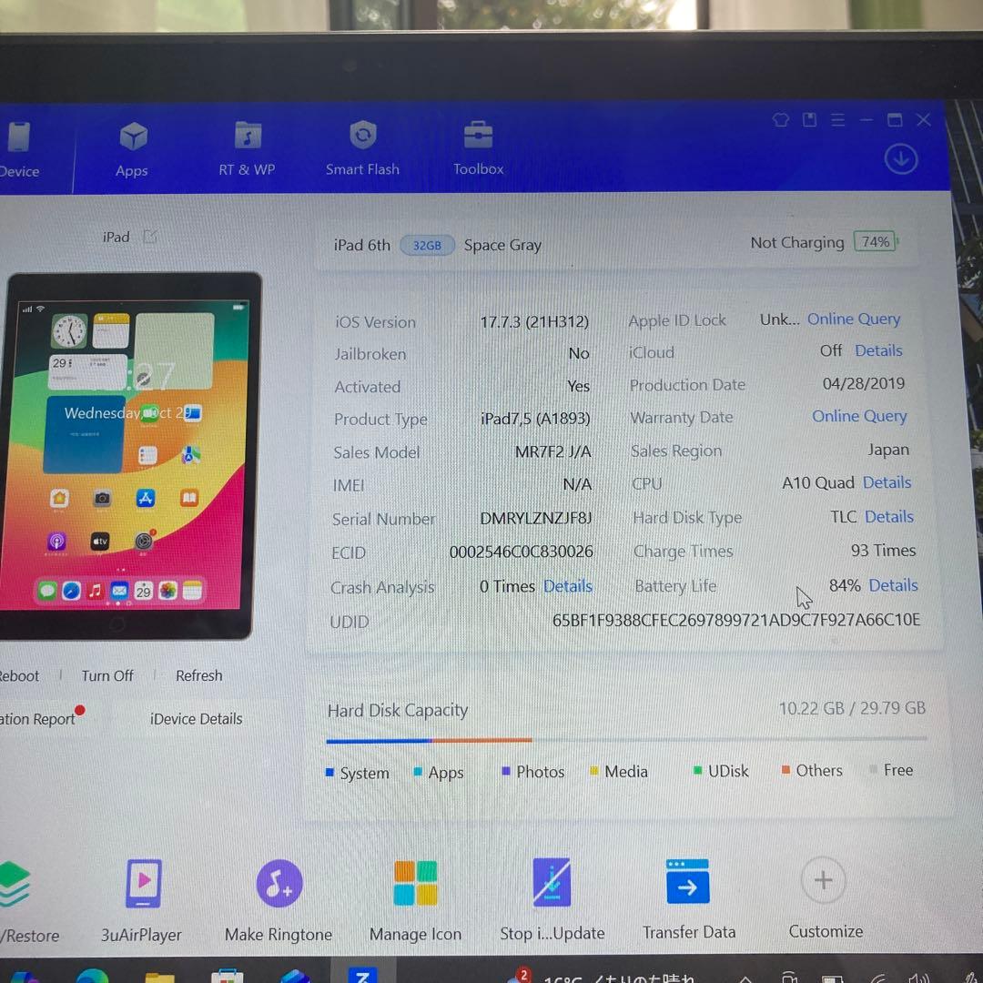 85【早い者勝ち】比較的美品☆iPad6 第6世代 32GB WIFIモデル☆