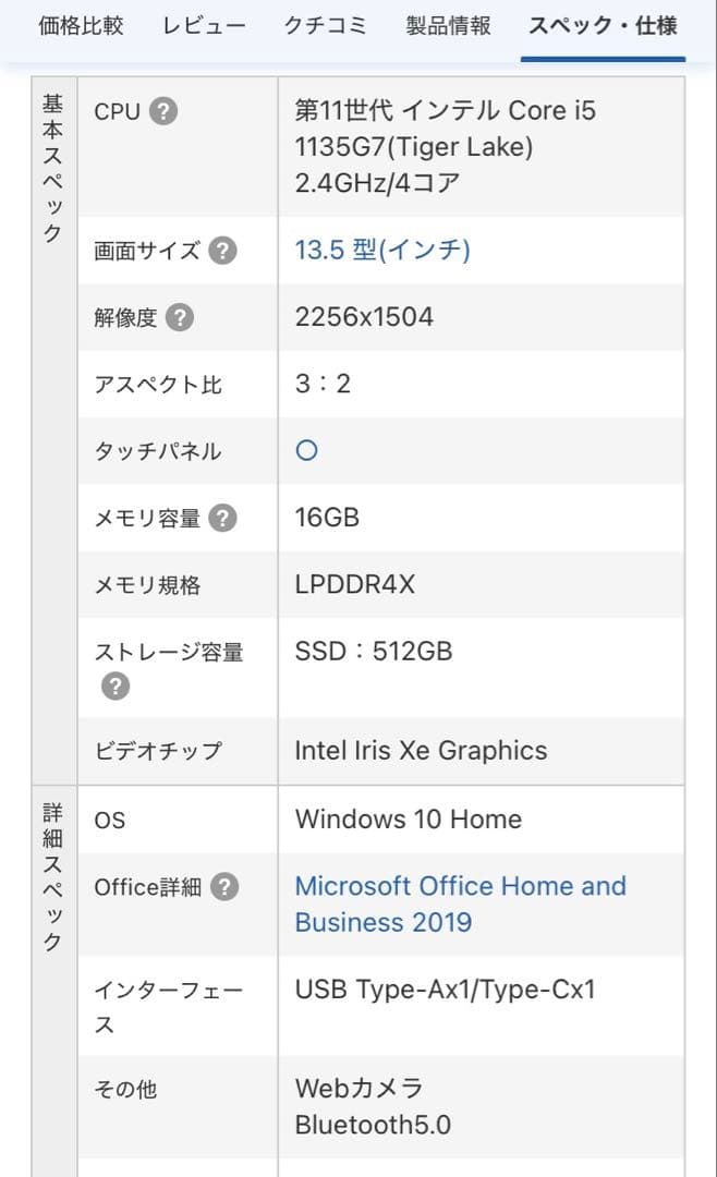 太陽様◆完全売切！◆ Surface Laptop 4のノートパソコン◆