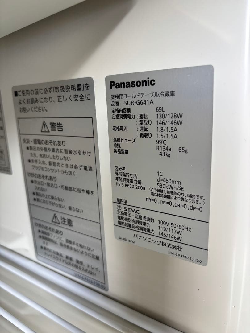 2023年製 パナソニック 冷蔵 コールドテーブル SUR-G641A 業務用