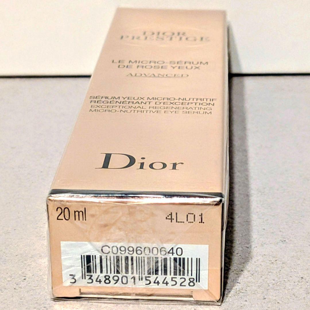 【未開封】ディオールプレステージ　マイクロ　セラムドローズ　ユー　目元美容液