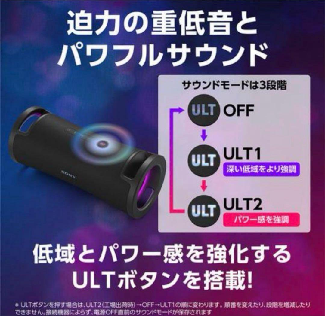 SONY ワイヤレススピーカー ULT FIELD 7（SRS-ULT70）