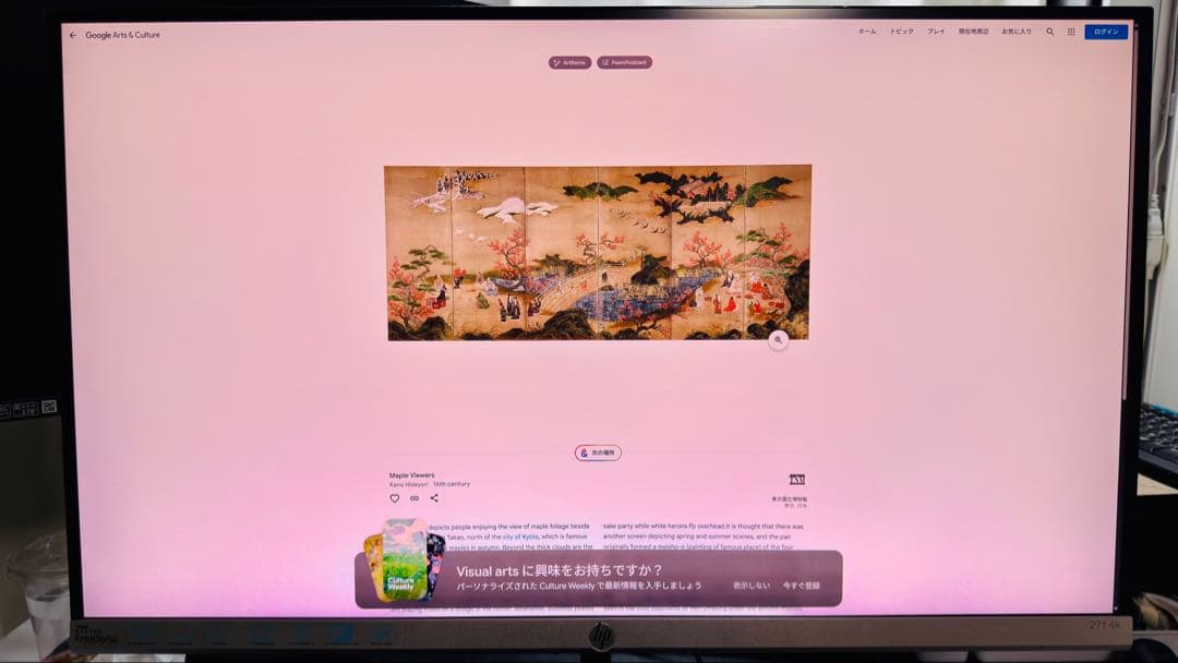 HP 27f 4K UHD 27インチ ディスプレイ モニター