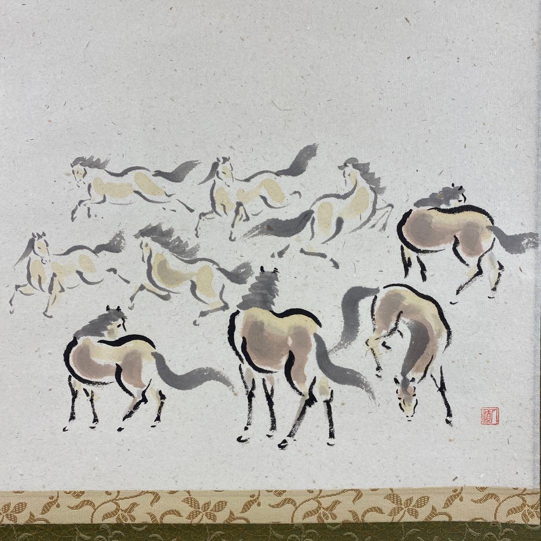 美品 掛け軸 福本積応作 馬画賛「同道唱和」宝林寺 共箱 禅語 縁起物 干支