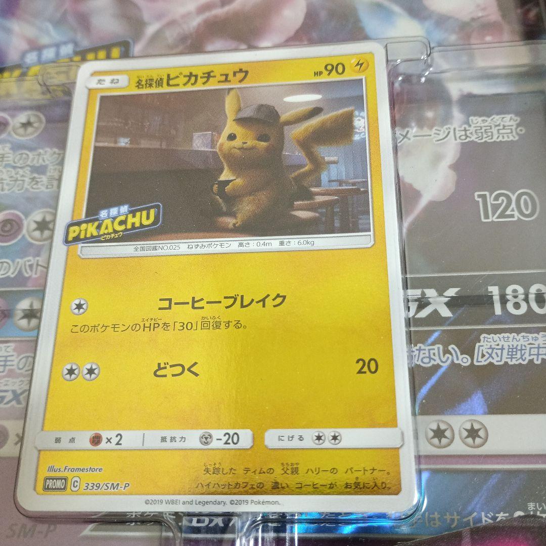 さ*い様 売り切り 未使用 名探偵ピカチュウ プロモ ミュウツーGX ver パ