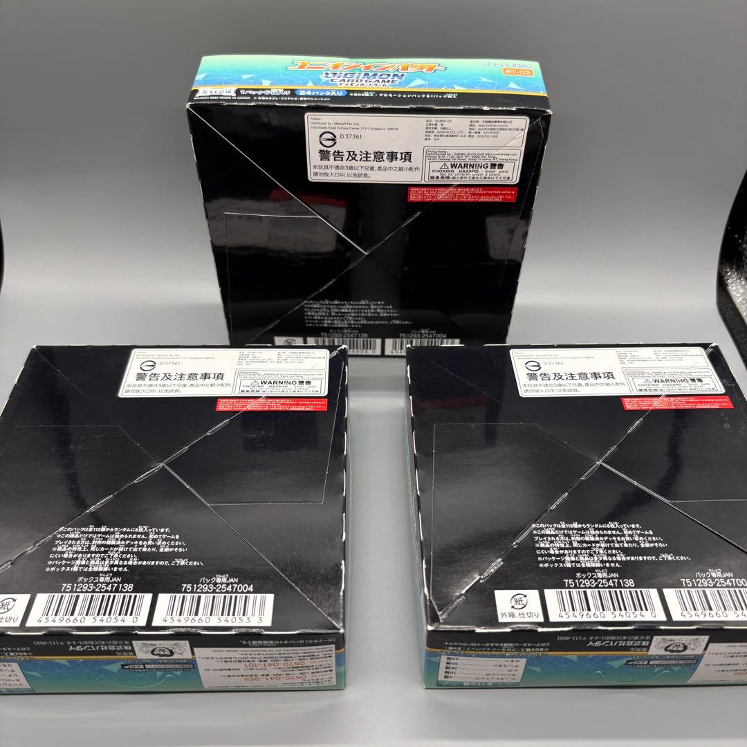 デジモンカード　ユニオンインパクト　テープ付き　BOX 3箱セット