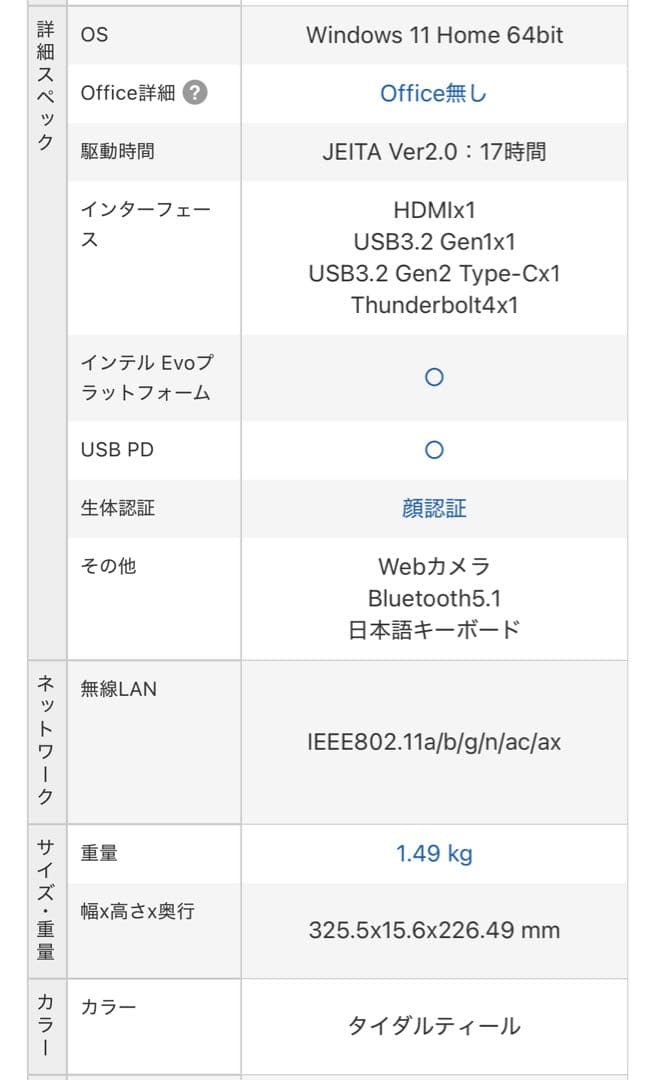 Windowsノート本体 Lenovo YogaPro 7i Gen8 corei7 / RTX3050