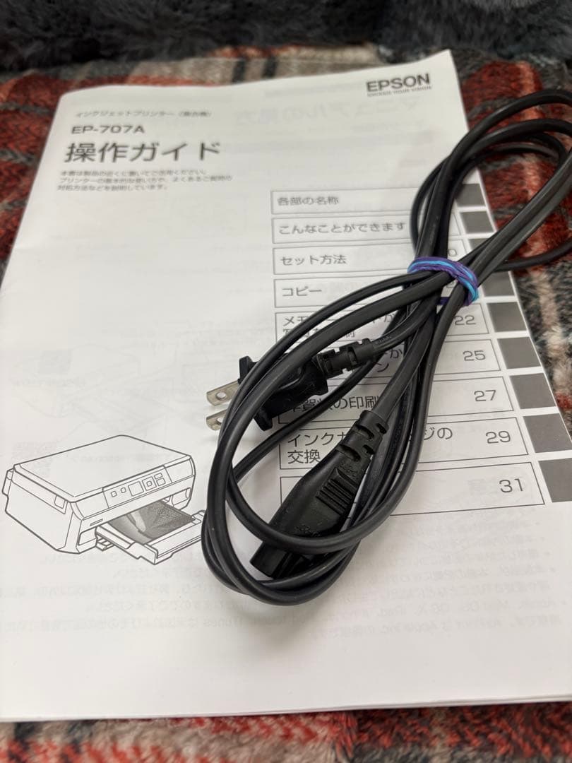 EPSON EP-707A インクジェットプリンター《おまけ付き》
