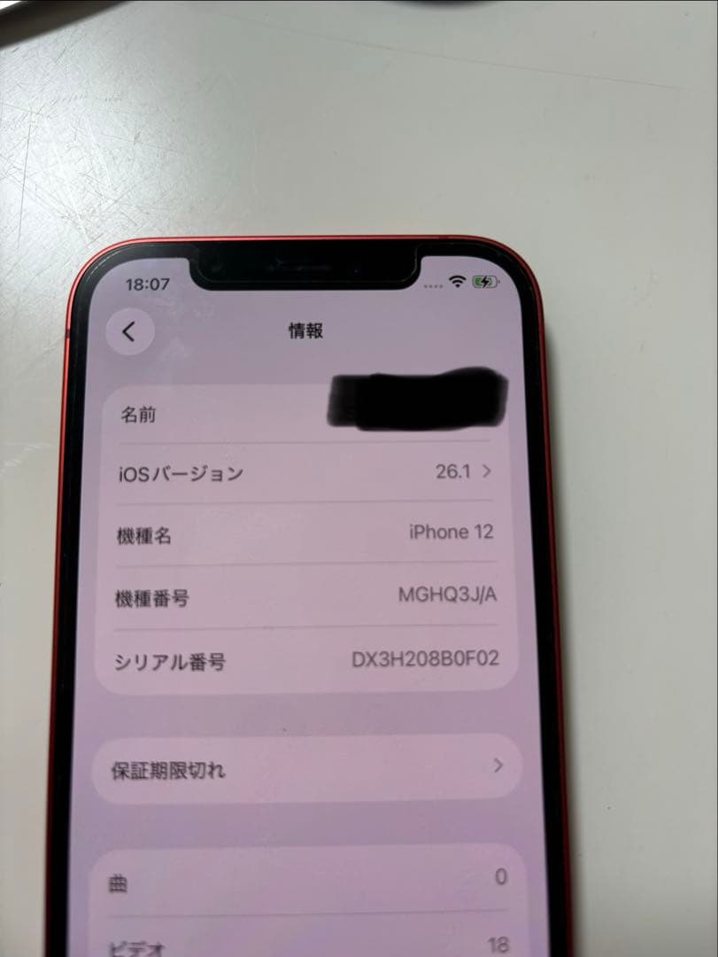 Apple iPhone 12 64GB レッド