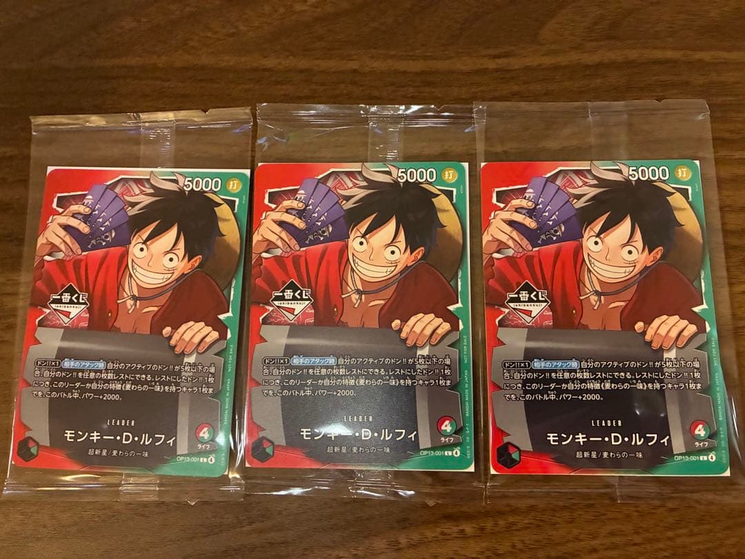 1番くじ ワンピースカードゲーム モンキー・D・ルフィー プロモ 3枚セット