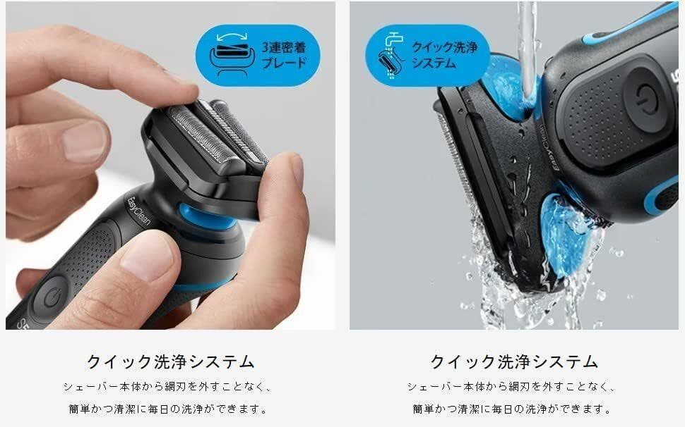 新品 BRAUN 充電式メンズシェーバー 密着シリーズ5【51-B7200cc】