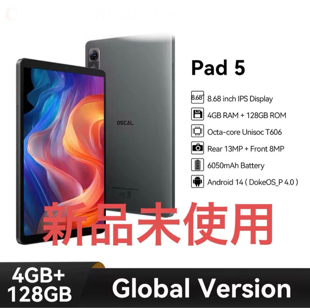 新品未開封OSCAL Pad5 タブレット Android14 128GB