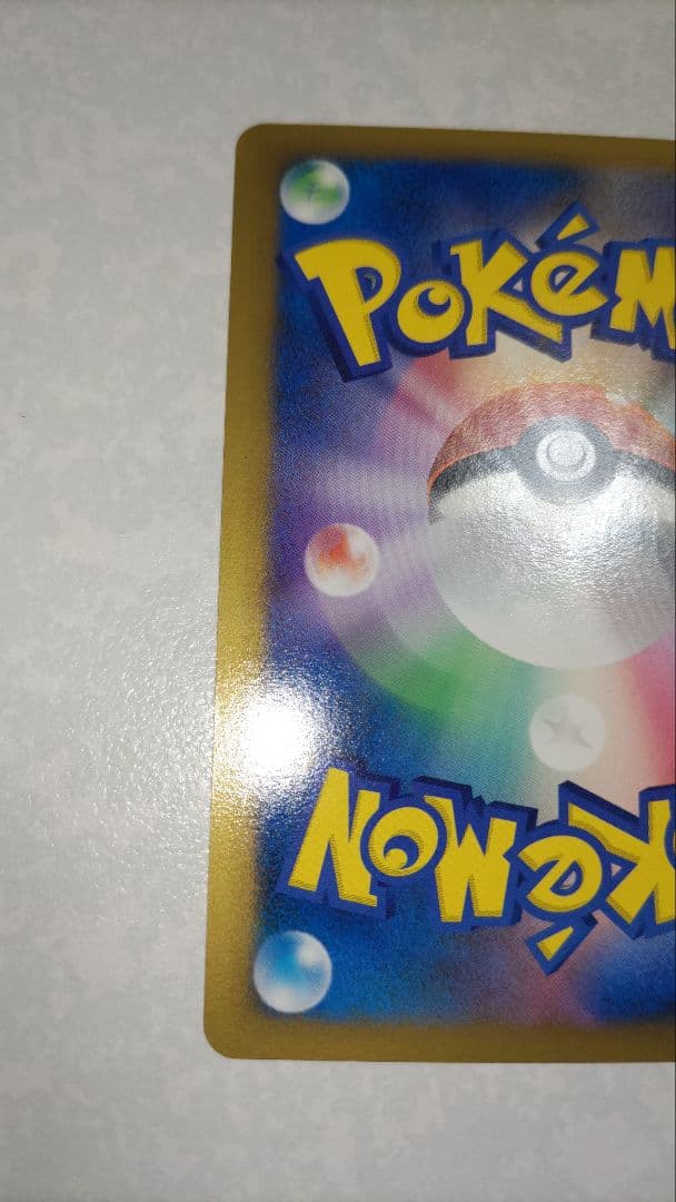 おかいものピカチュウ079/L-P ポケセン購入者限定PROMO