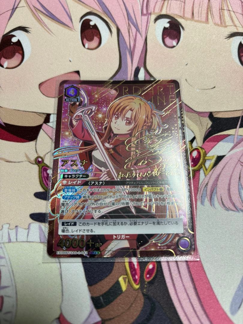 UNION ARENA アスナ 星2パラレル ⭐︎2