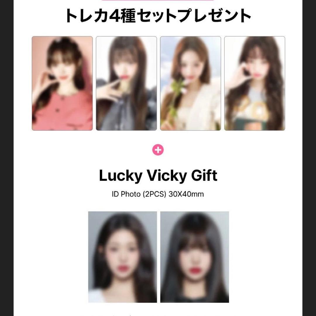 ハパクリスティン IVE ウォニョン トレカ 4.5.6.7.8次 セット売り