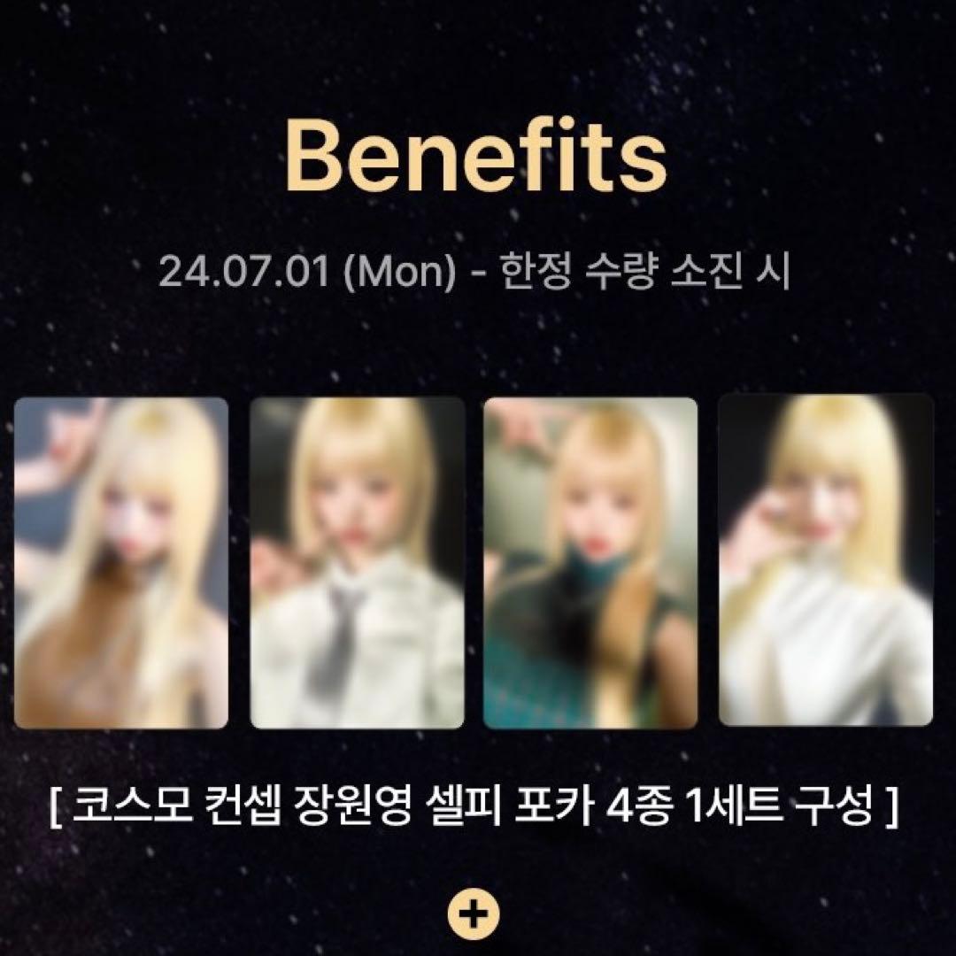 ハパクリスティン IVE ウォニョン トレカ 4.5.6.7.8次 セット売り