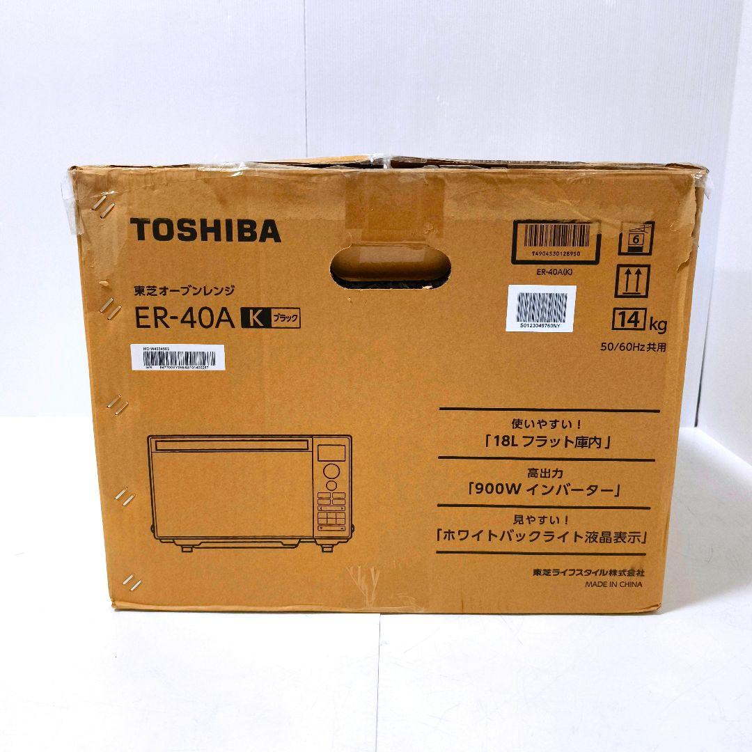 【送料無料】東芝 TOSHIBA 18L オーブンレンジ ブラック ER-40A