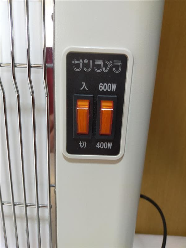 サンラメラ400W・600W　中古・動作品