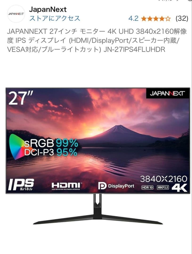テレビ JAPANNEXT JN-27IPS4FLUHDR
