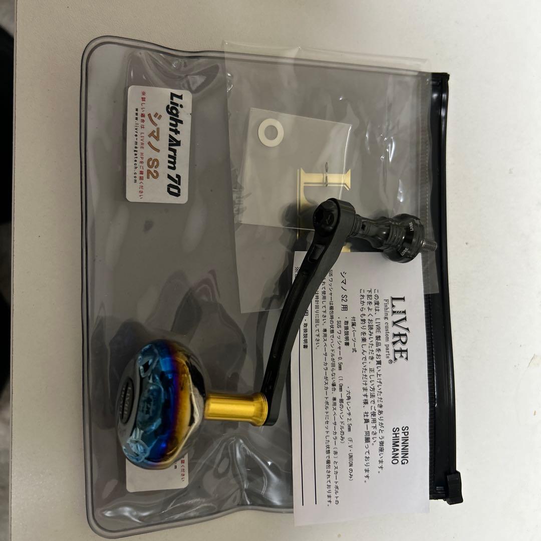 なりた　LIVRE Light Arm 70