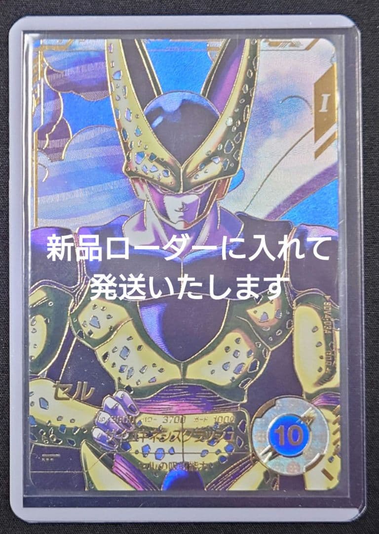 セル（新品ローダー付）パラレル GDR★SDV4-034 ダイバーズ