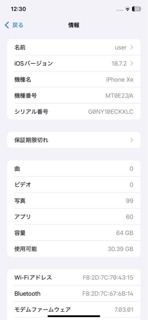 Apple iPhone XR ブルー バッテリー最大容量81%