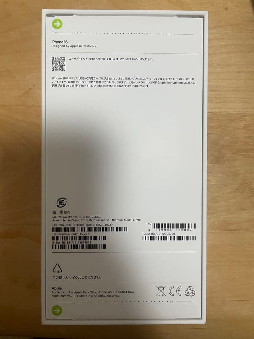 【新品未開封】Apple iPhone16 128GB ブラック　SIMフリー