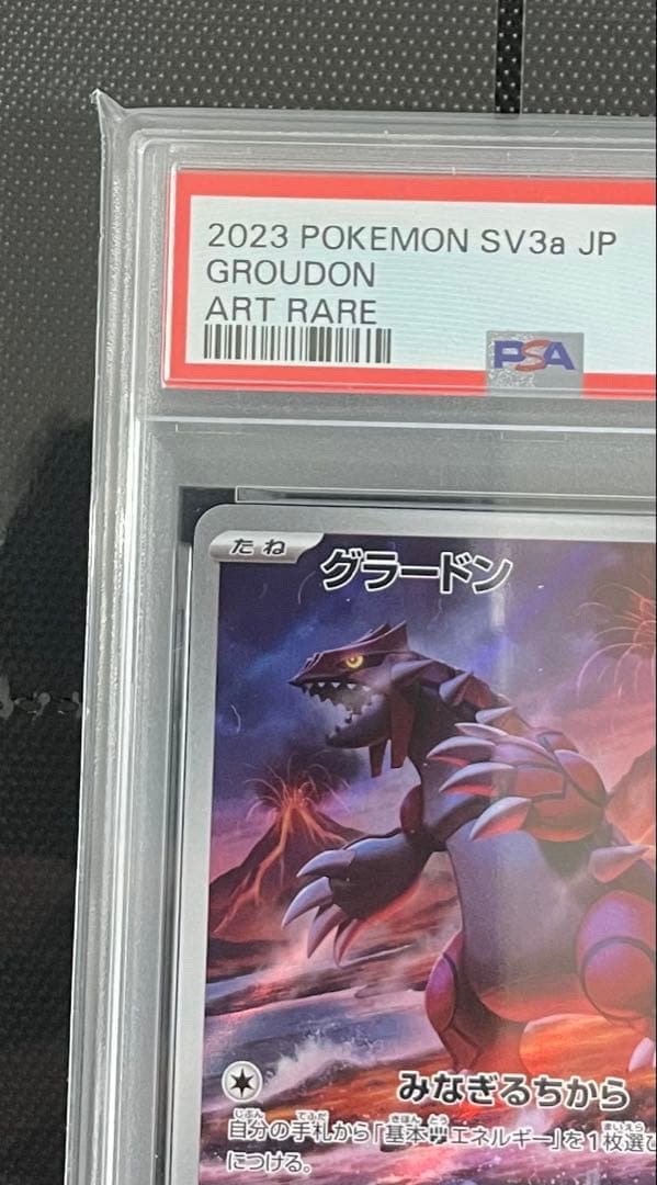 【PSA10】グラードン AR SV3a レイジングサーフ 069/062 1枚