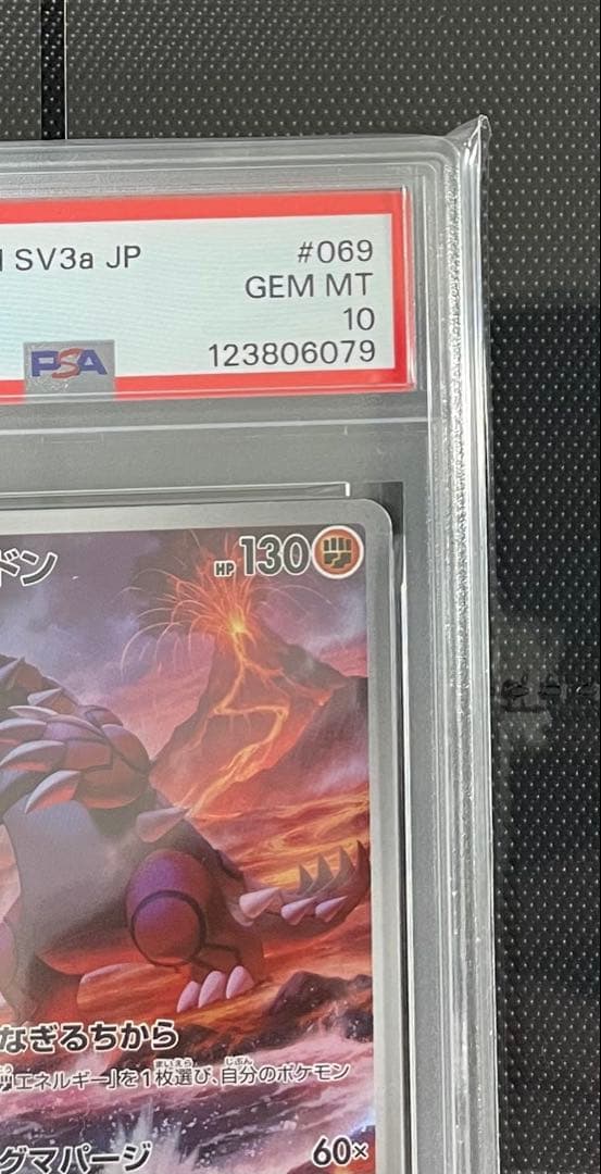 【PSA10】グラードン AR SV3a レイジングサーフ 069/062 1枚