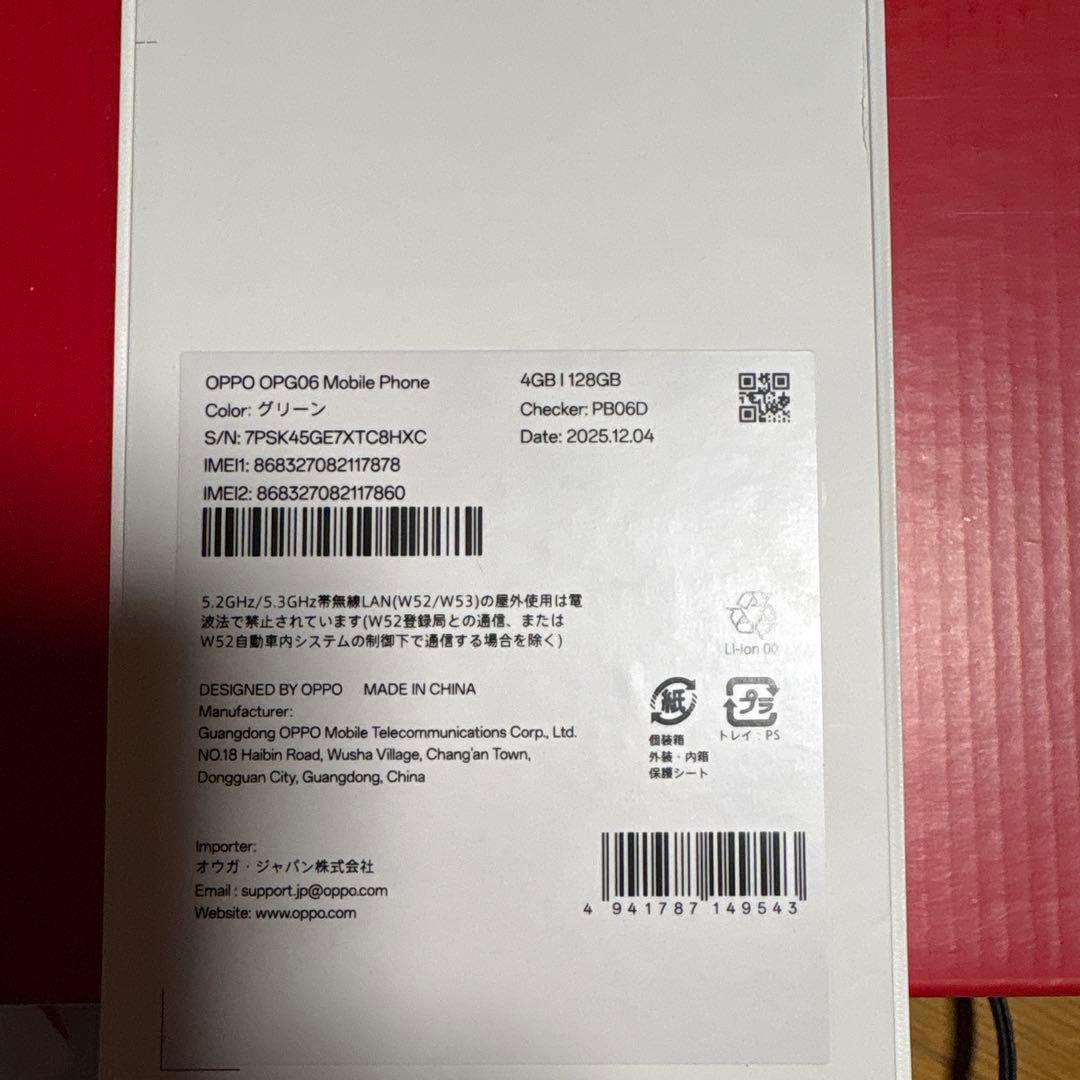 OPPO A5 5Gスマートフォン グリーン