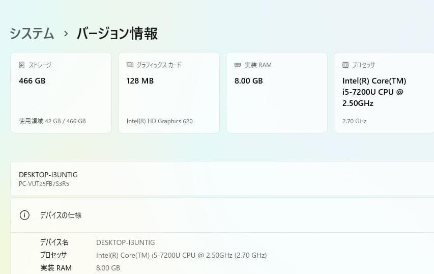【大画面・DVD付】Core i7・NEC VF-4・8GB/500GB