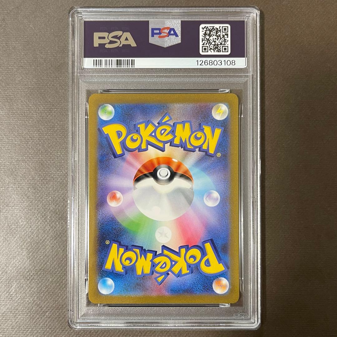 エリカの招待 SR PSA10 【極美品】② 即日発送‼️