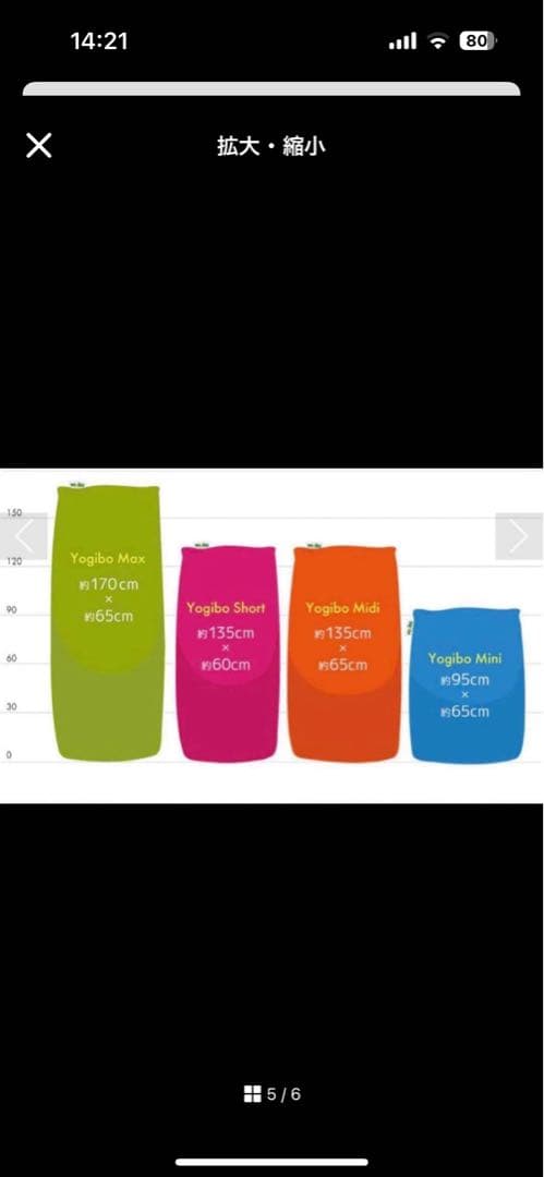 ヨギボー　クッションカバー　マックス　カバーのみ