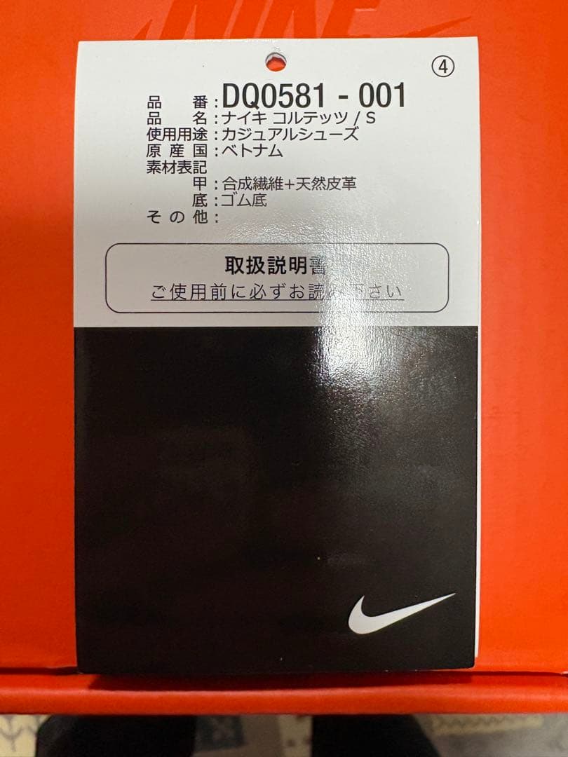 NIKE ナイキ CORTEZ SP sacai 26cm アイアングレー
