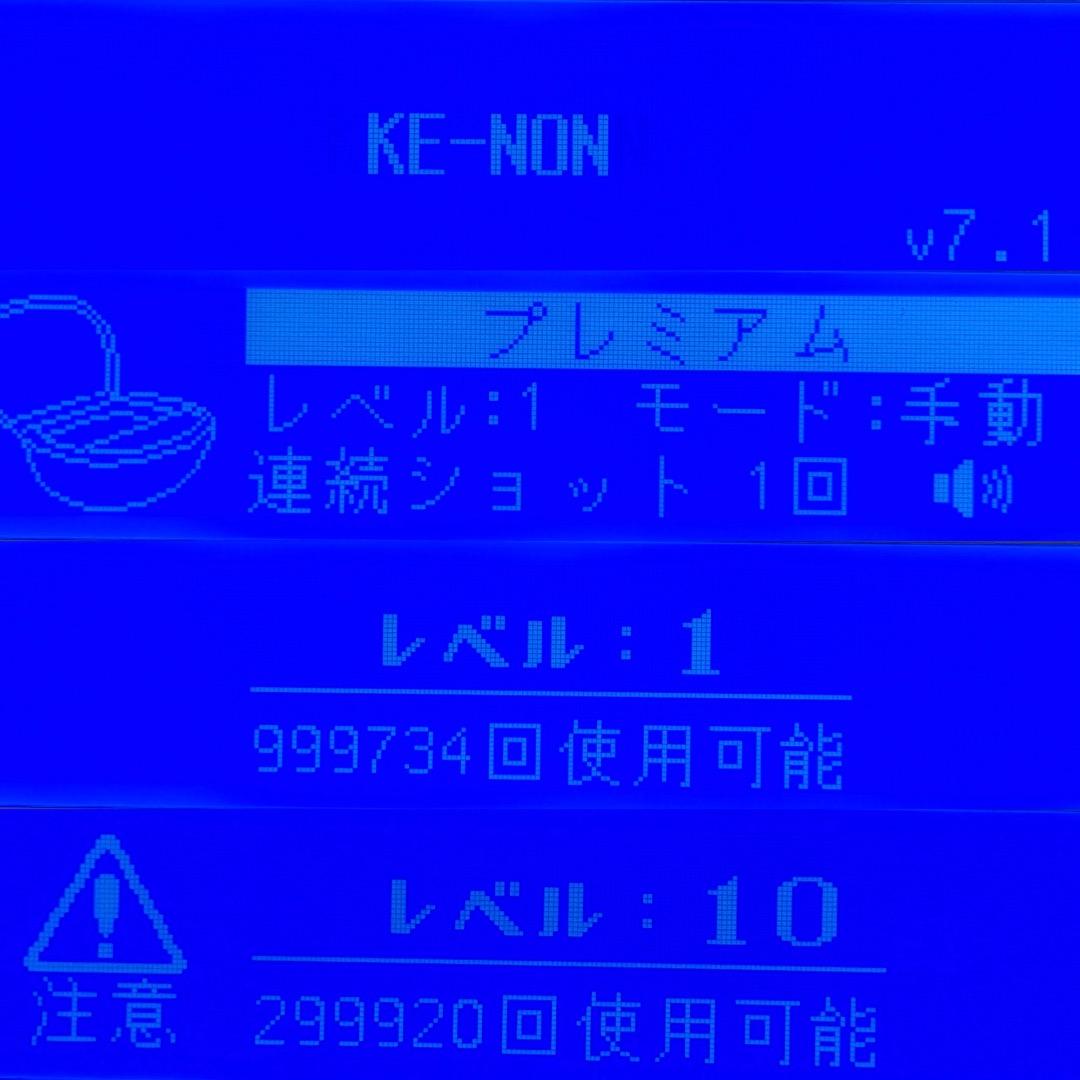 ケノン v7.1 プレミアムカートリッジ 脱毛器 残99.9％