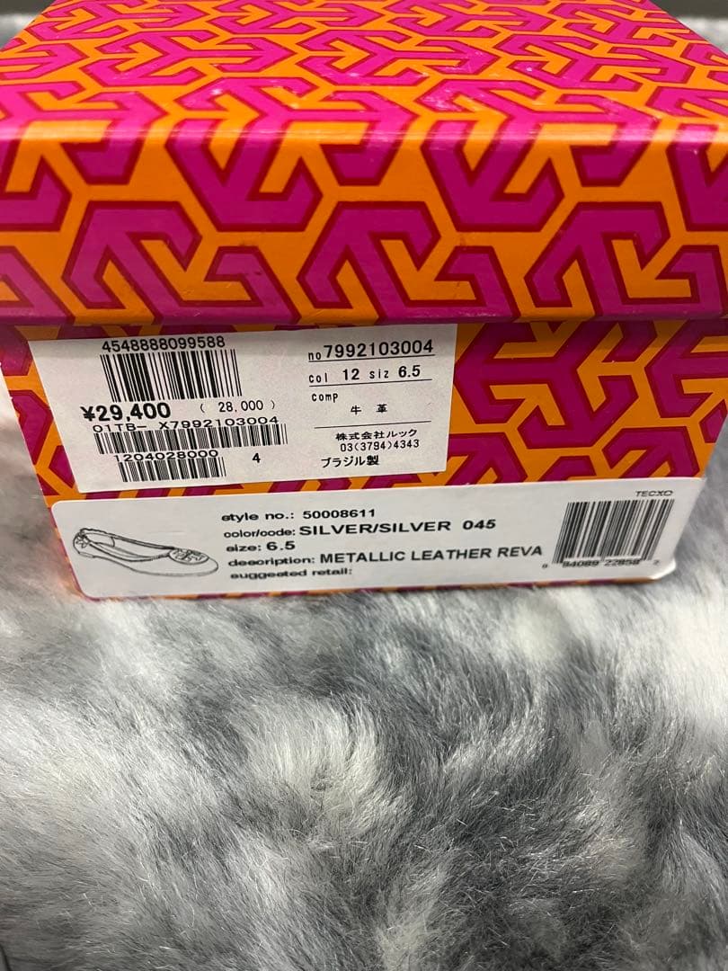 ⓶トリーバーチ　Tory Burch シルバー フラットシューズ　23.5㌢