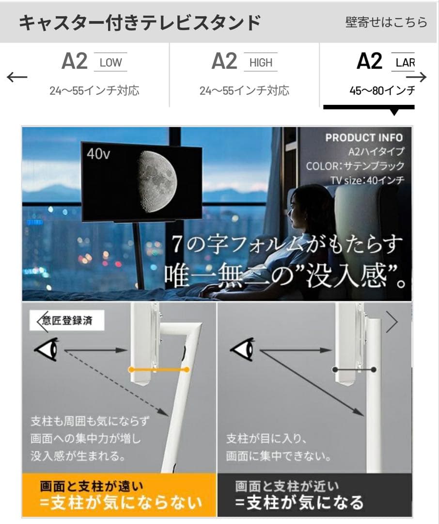 WALL A2 LARGE TYPE デバイスホルダー＆サウンドバー棚板　セット
