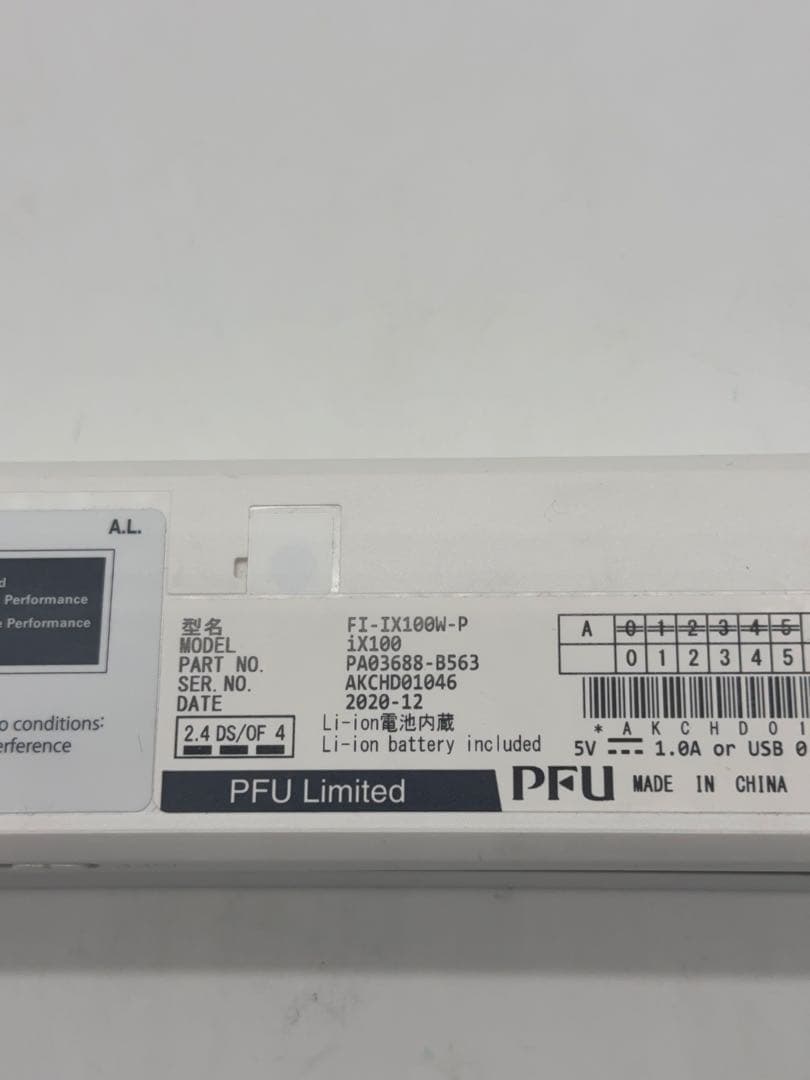 富士通 PFU ScanSnap iX100 ホワイト 2020年製