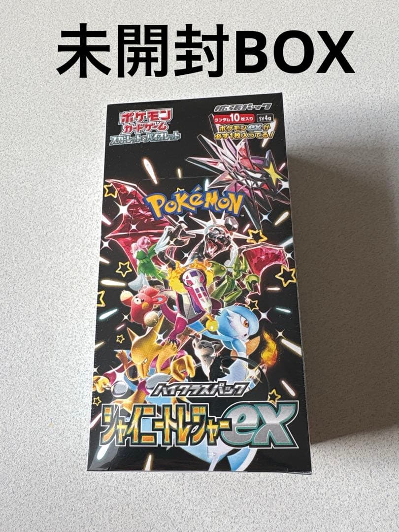 シャイニートレジャーex シュリンク付き　未開封BOX