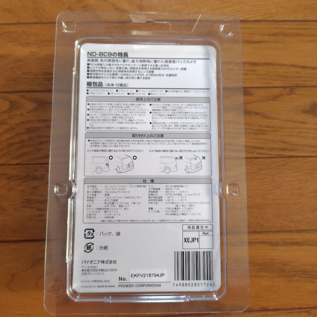 Pioneer ND-BC9 バックカメラ