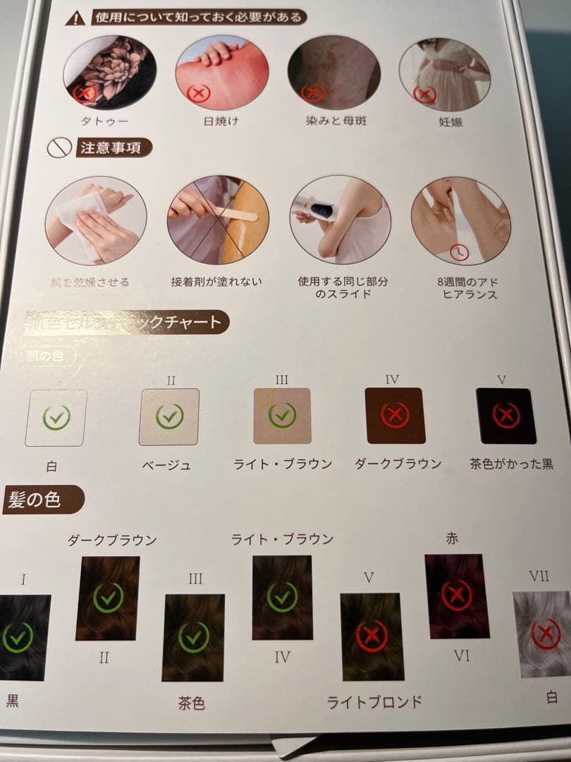 JOYOGO IPL冷感多機能脱毛器