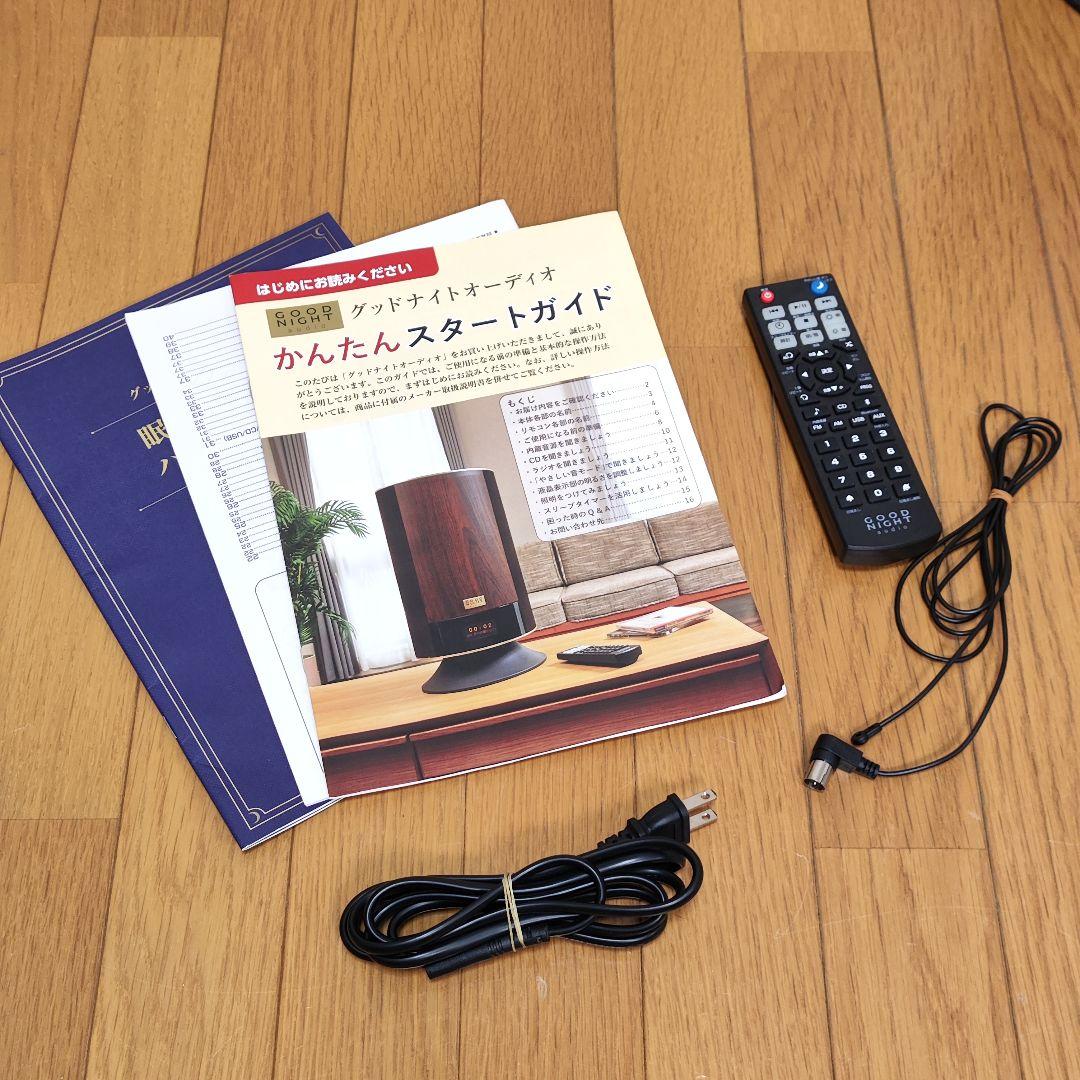 ユーキャン GOOD NIGHT audio グッドナイトオーディオ GNA-1